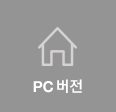 pc ver.