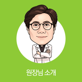 원장님 소개