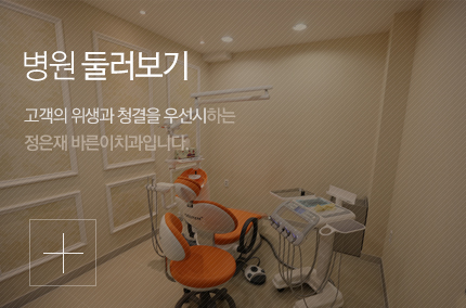 병원 둘러보기